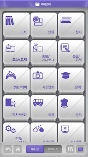 How to download 북N페이퍼HD 1.1.0 unlimited apk for pc