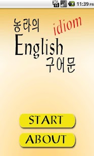 How to get 원어민이 쓰는 영어 구어문 lastet apk for android