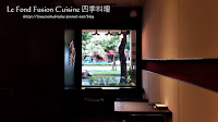 Le Fond Fusion Cuisine 四季料理 (已歇業)