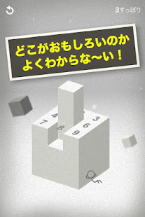 見ずに遊ぶ！無限すっぽり(圖2)-速報App