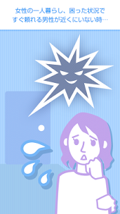 How to download 不審者対策・男性の声で早急応対！-防犯ボイスパートナー 1.0.1 apk for pc