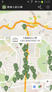 香港人的小學 - HK Primary Schools(圖2)-速報App