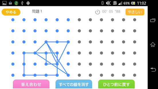 同じ線を引く（あそんでまなぶ！シリーズ）(圖2)-速報App