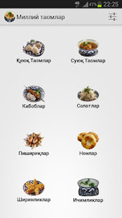Миллий таомлар(圖1)-速報App