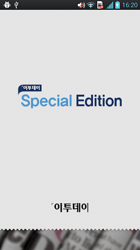 이투데이 Special Edition