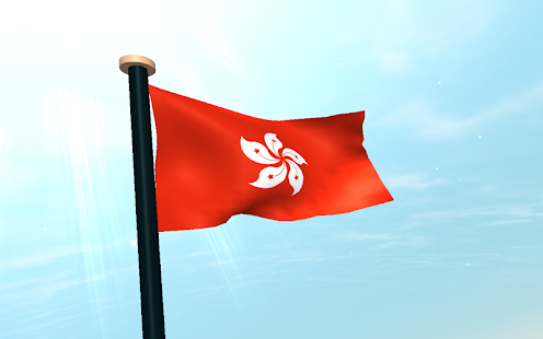 Hong Kong Flag 3D Free Screenshots 3