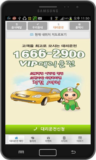 VIP 대리운전 16662900