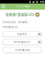 日語１（JLPT N5）(圖7)-速報App