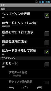 広島の交通系ICカード Reader(圖4)-速報App