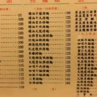 老友記粥麵館