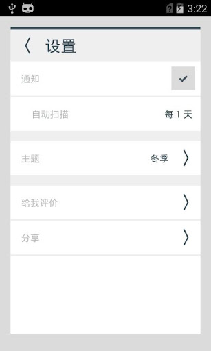 【免費工具App】内存清理器 - 手机加速利器-APP點子