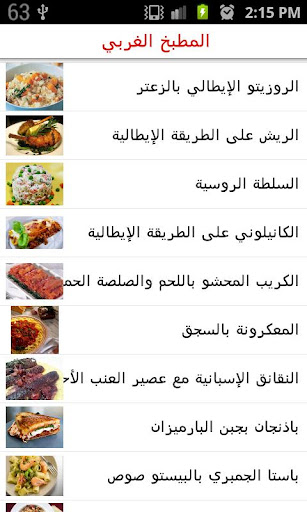 【免費生活App】المطبخ الغربي-APP點子