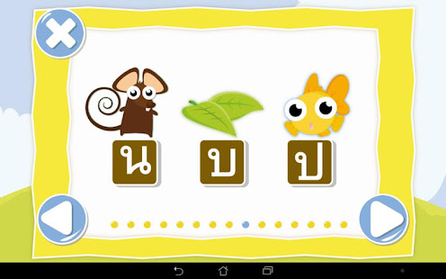 ร้อง เล่น เรียนรู้ ก ไก่(圖5)-速報App