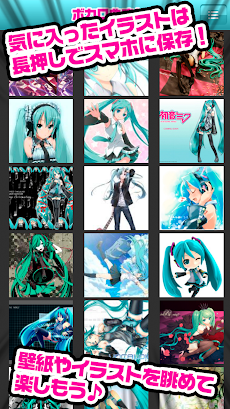 ボカロまとめ ボカロ曲やイラスト カラオケmvのまとめ Androidアプリ Applion