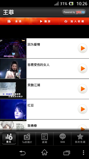 【免費音樂App】王菲-APP點子