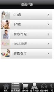 How to install SPS童裝 1.2.0 mod apk for android