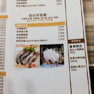 8鮮屋健康鍋物料理