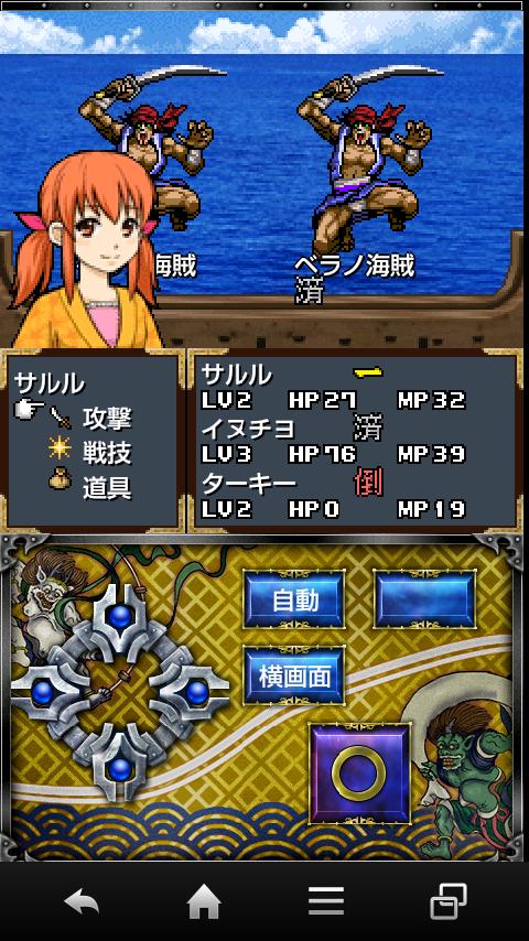 交易RPG ジパニア航海史 Screen 2