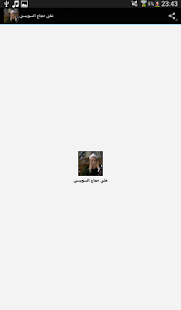 Lastest علي حجاج السويسي APK