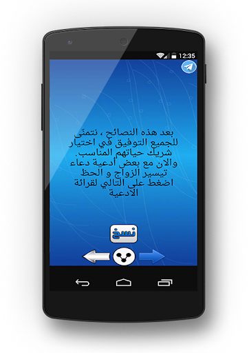 【免費生活App】ادعية لجلب الحبيب-APP點子