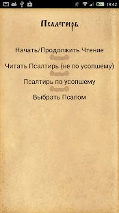 Мой Молитвослов Free(圖6)-速報App