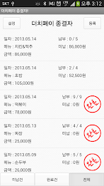 Dutch pay terminator poster 1