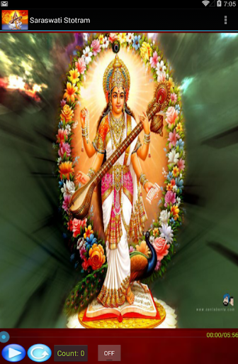 Saraswati Stotram with Lyrics