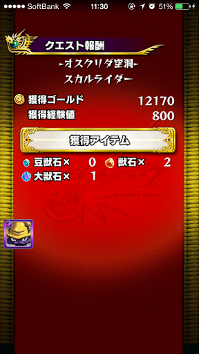 モンスト オスクリダ空洞 のギミックや経験値効率を徹底攻略 モンスト攻略wiki