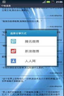 免費下載娛樂APP|句句经典 app開箱文|APP開箱王