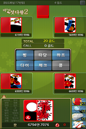 미스터섯다왕2 poster 2