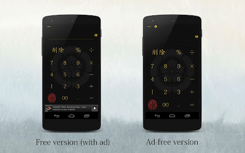 Samurai Calculator Free(圖5)-速報App