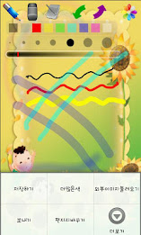 Easy Paint, Notepad, write a letter poster 1