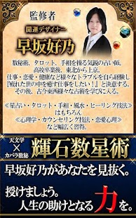Download 【数秘365日占い】数と星で見抜く！本気で当たる誕生日占い APK for Android