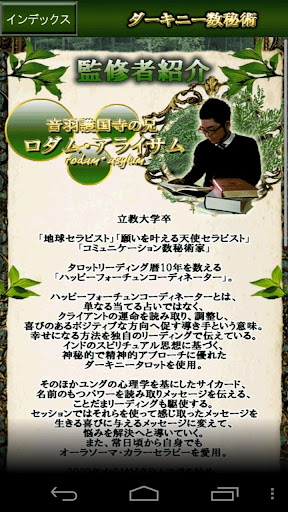 30日で超開運 ダーキニー占い Pc ダウンロード オン Windows 10 8 7 版