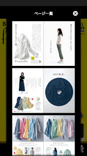 ベルメゾン デジタルカタログ(圖3)-速報App