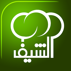 الشيف.apk 1.0