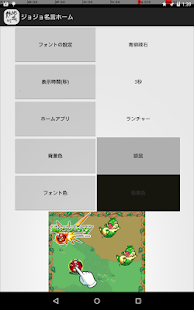 How to get ジョジョ名言ホーム patch 1.0 apk for bluestacks