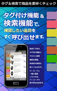 在庫管理Pro(圖1)-速報App