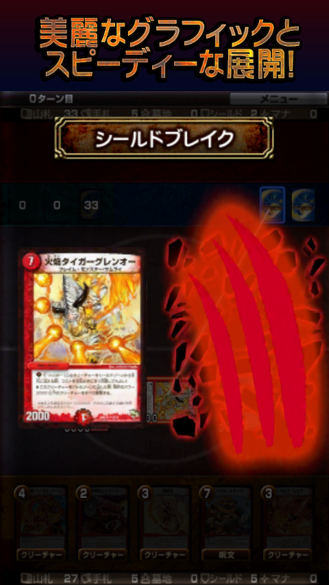 デュエル・マスターズ　エントリーゲート オブ ドラゴンサーガ Screen 3
