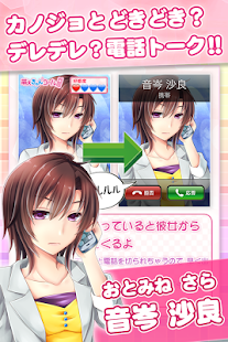 萌えきゅんコール〜音岑沙良(圖1)-速報App