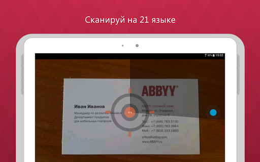 Business Card Reader Free screenshot