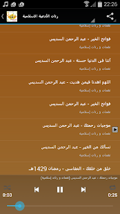 نغمات ورنات إسلامية Mp3 ‎(圖4)-速報App