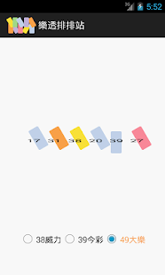 How to install 樂透排排站 1.0 apk for pc