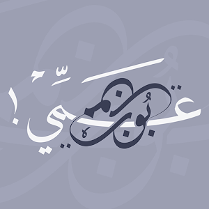 بوب .. موب .. عمي! 1.0