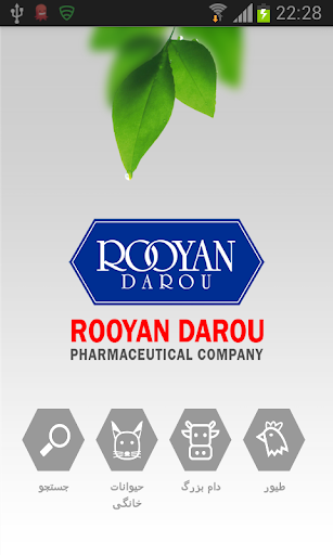 Rooyan Darou