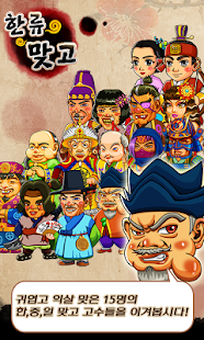 Free Download 한류맞고 APK for PC