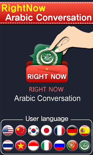 RightNow Arabic Conversation