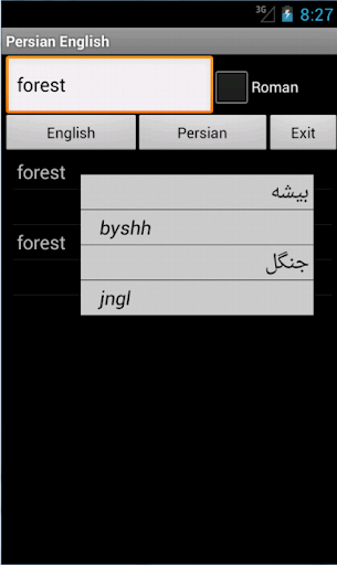 Persian English Dictionary