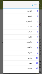 أضواء البيان في إيضاح القرآن poster 2