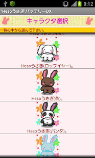 DX電池兔Heso(圖4)-速報App